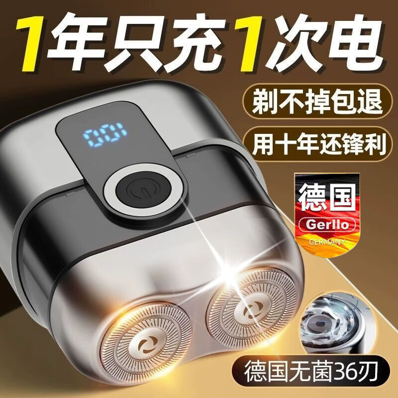 CLCEY德国精工电动剃须刀男士2026新款刮胡子刀迷你便携不留黑点小钢炮新年送男友送长辈生日礼物德国新 德国新升级16代【尊享版】枪灰色48刃（送刀头）