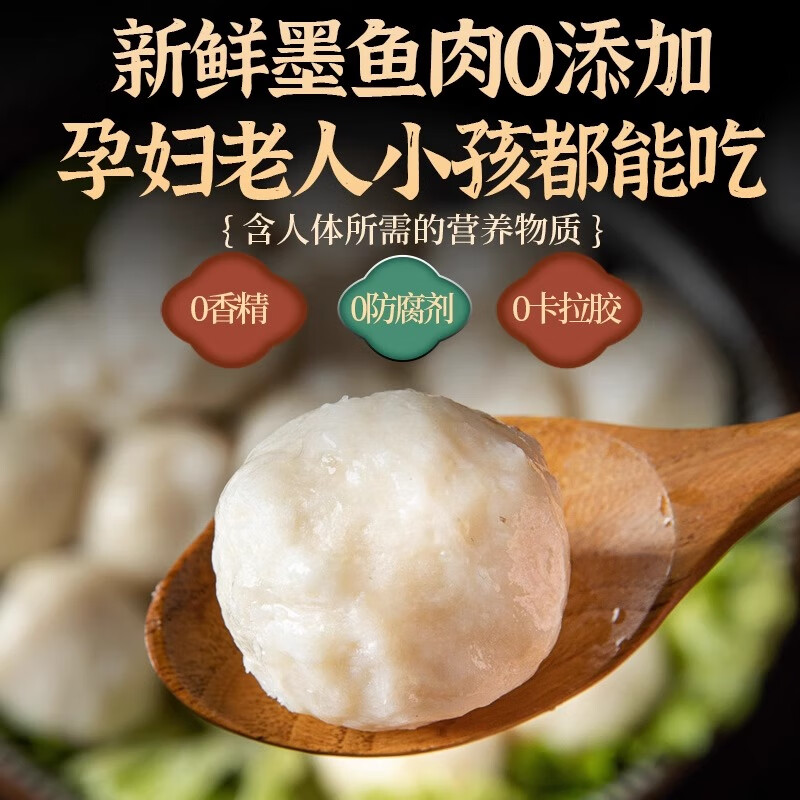 顿湘牛潮汕手打墨鱼丸花枝丸墨斗丸装达濠鱼丸手工手作火锅丸食材麻辣烫 《墨鱼丸含量>96%》三斤墨鱼丸