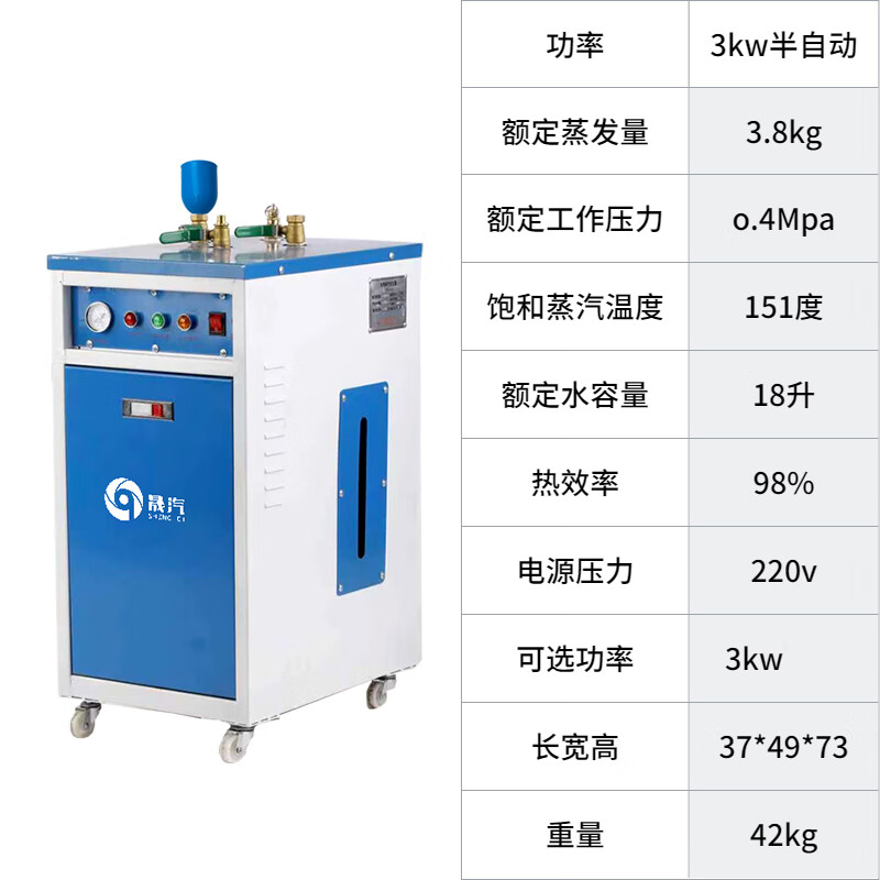 扬笙福蒸汽发生器锅炉工业商用高压酿酒煮浆服装店干洗店设备小型电加热 3KW半自动220V04个压