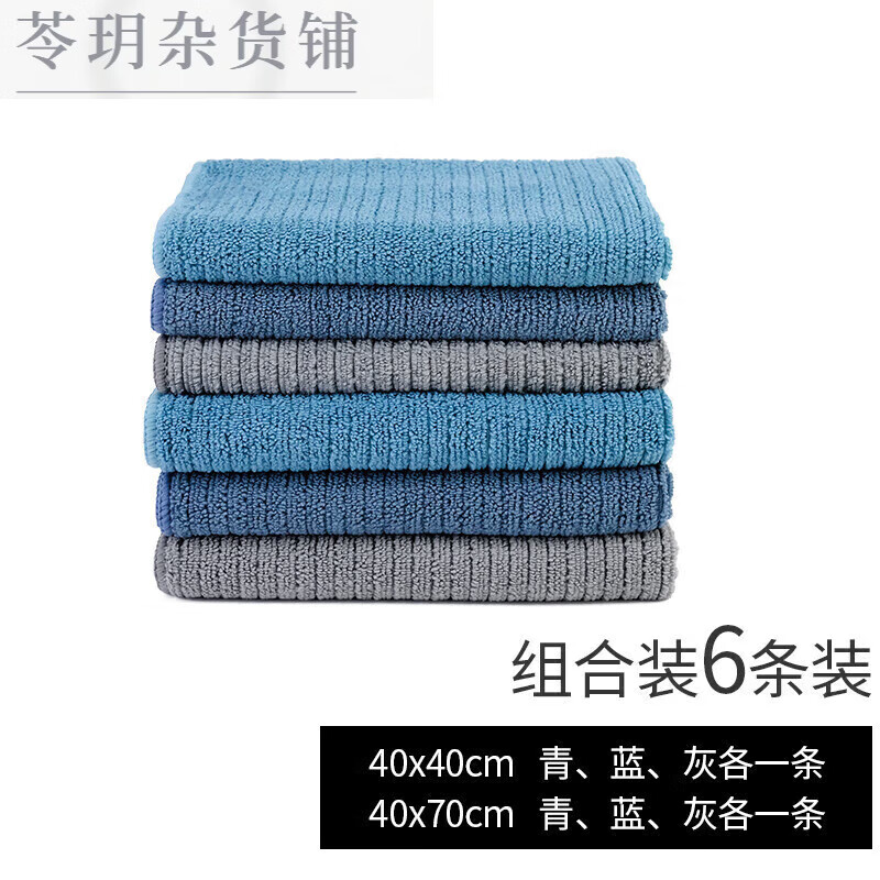 艾美雅保潔專(zhuān)用擦地抹布擦家具拖地毛巾吸水不留痕不掉毛家務(wù)清潔易清洗 40x40 3條+40x70cm 3條組合裝