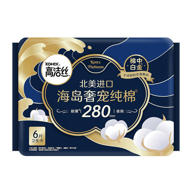 高洁丝（Kotex）高洁丝卫生巾全系列纯棉日用夜用超长护垫姨妈巾 海岛棉280mm6片包6761-00