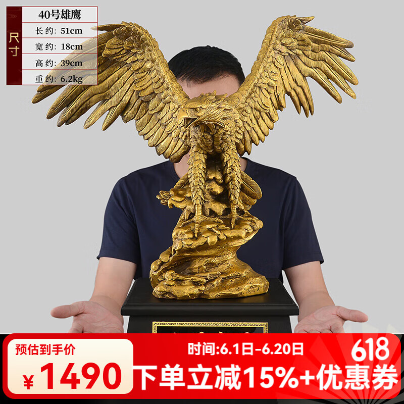 天祥缘 铜大展宏图老鹰摆件大鹏展翅雄鹰家居客厅办公室书房开业礼品 40号铜大展宏图雄鹰