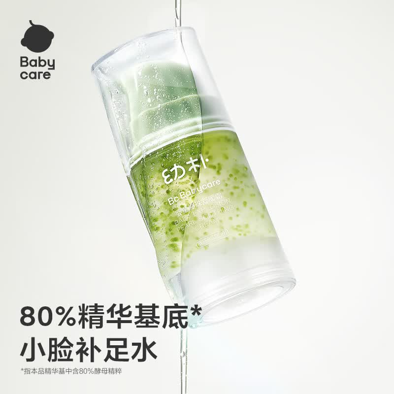 babycare幼朴儿童面霜宝宝可用保湿降温冰沙霜宝宝面霜 幼朴爆珠舒缓霜【新款】 30g