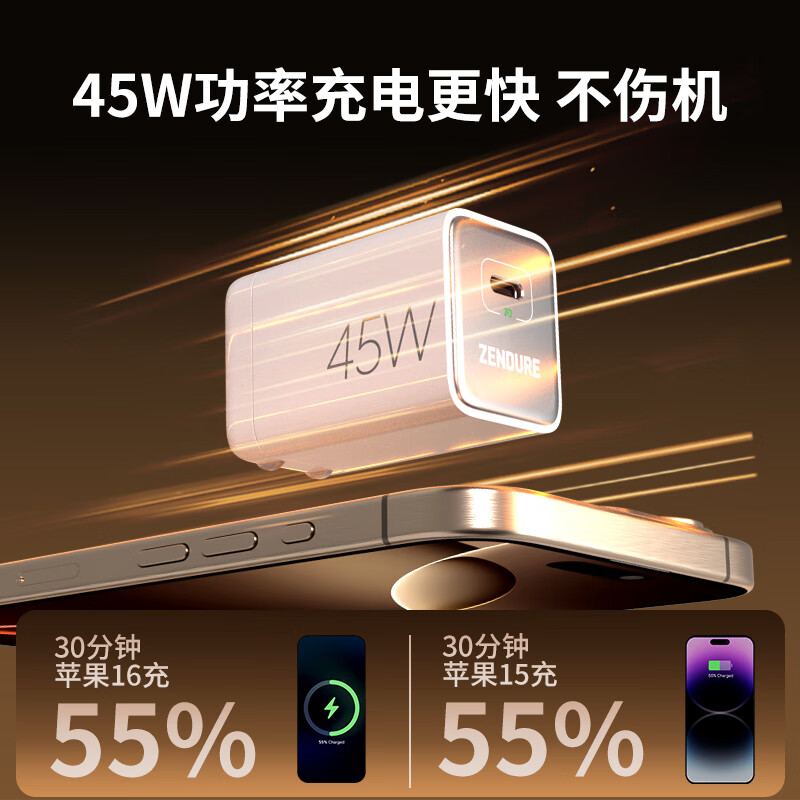 ZENDURE征拓 45w 氮化镓充电器USB-C口适用苹果16充电器PD快充iPhone17 iPad 华为mate60Pro安卓手机快充 【3C认证】45W Type-C 快充 白色