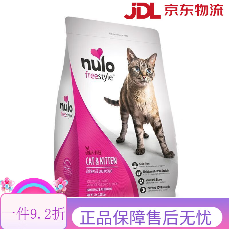 NULO猫粮自由天性美国进口诺乐鸡肉豌豆系列全价无谷成幼猫粮 【口味+肠胃适应度】约一周食量 【自由天性】鸡肉鳕鱼
