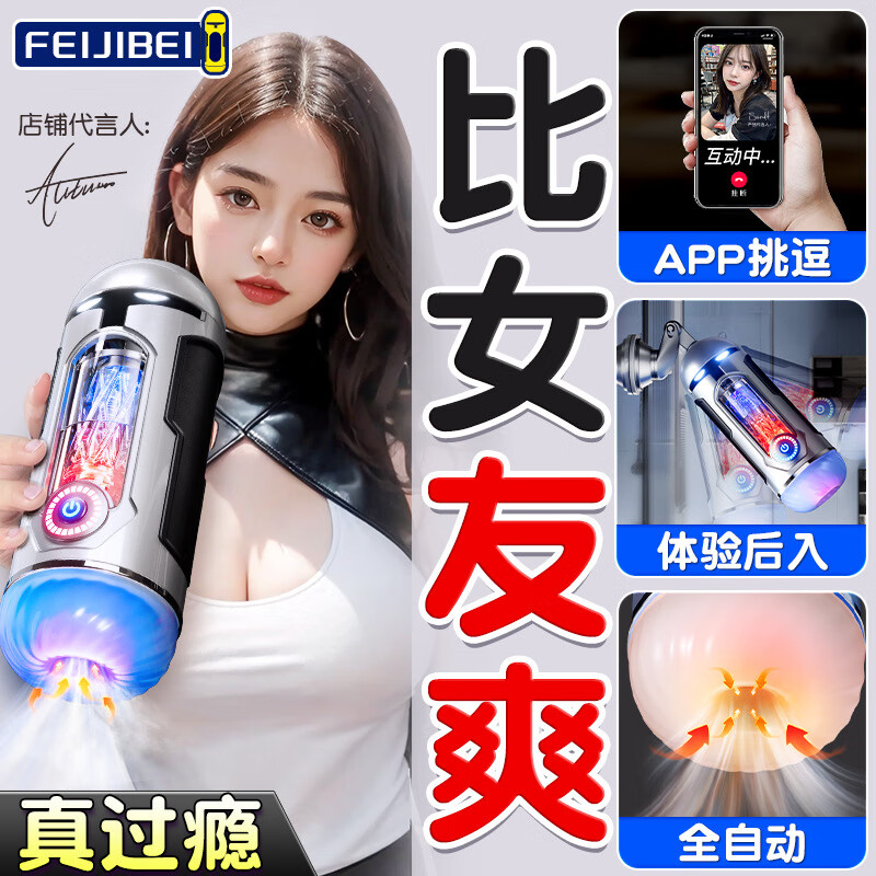 PETER EMPEROR兔仆长圣杯旋幻飞机杯超紧高刺激男用解压玩具电动自慰夹吸杯 旋幻飞机杯【小程序款-仿真强震】