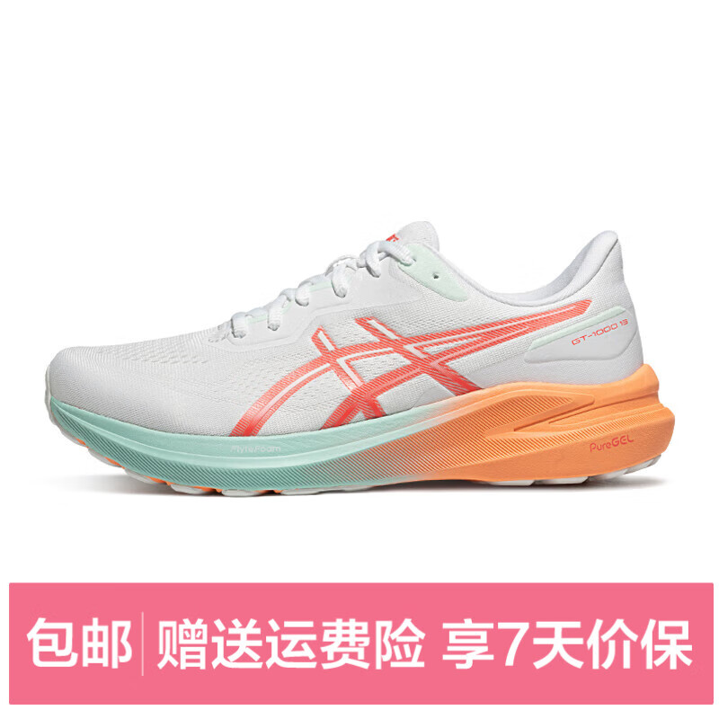 ASICS亚瑟士GT-1000 13稳定支撑跑鞋 男女通勤户外跑步训练透气运动鞋 白橙-男款-1011B858-101 40.5 鞋码偏小,请买大半码