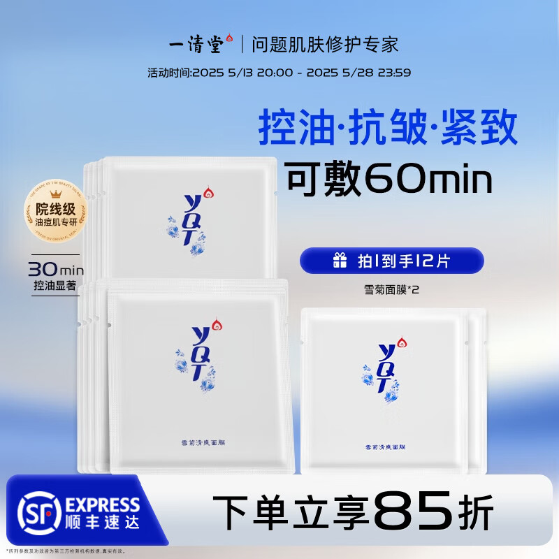 һ����ѩ���������ϵ����Ůͨ�� ѩ����ˬ�������弡����Ĥ10Ƭ��