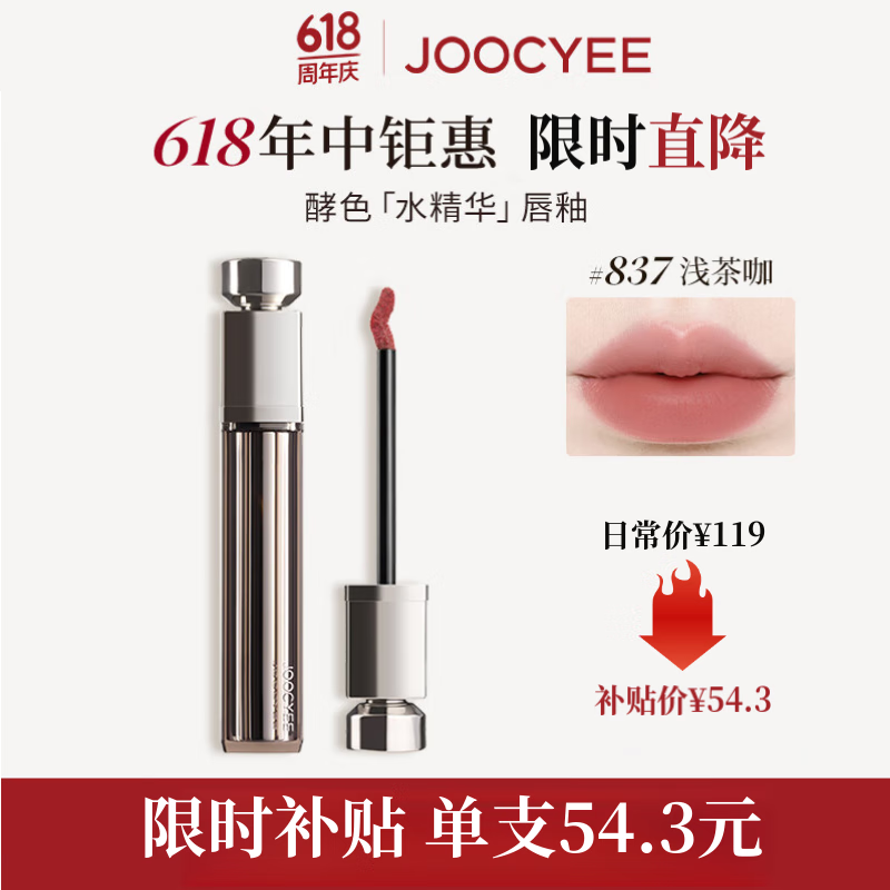 ڲJoocyeeɫˮڴ˪#837ǳ迧5.2g ƹⴽԿں197.2Ԫ4(49.3Ԫ/)