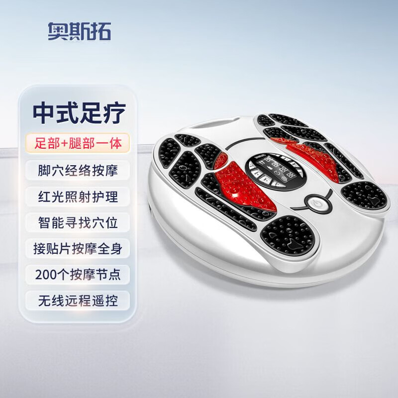 奧斯拓足底按摩器腳踩脈沖足療機(jī)家用全自動經(jīng)絡(luò)疏通儀腳部按摩墊 003J升級款