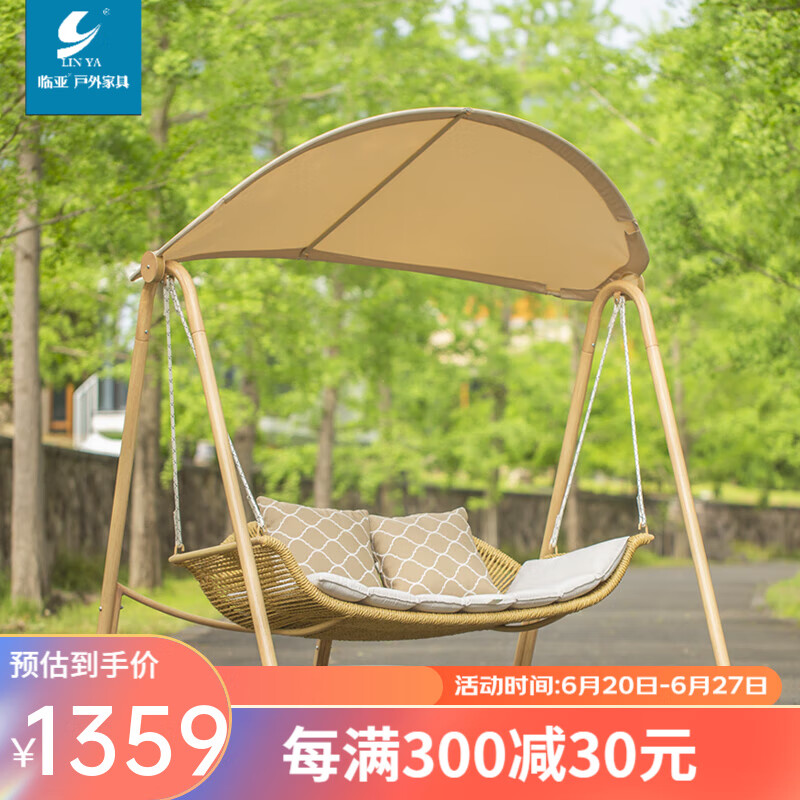 临亚户外庭院编藤荡秋千室外双人顶棚防雨吊床小院网红花园吊椅 双人顶棚秋千木纹色