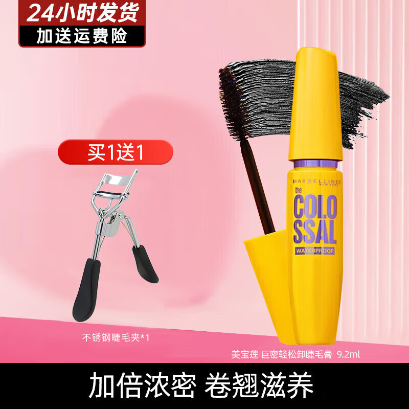 ��������MAYBELLINE����ë��Ũ���˳����̷�ˮ��������Ⱦ���־���Ȼ���������������� ��������ж��ë��