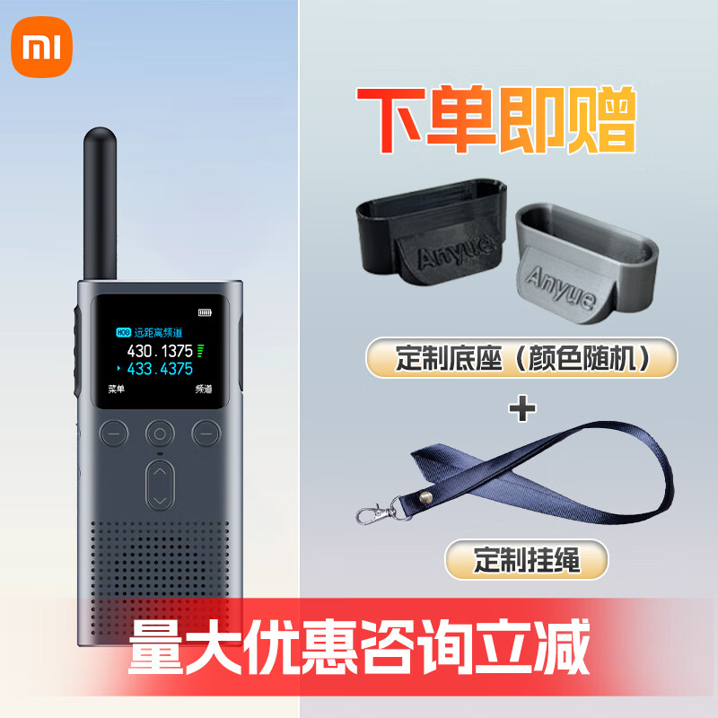 小米 小米对讲机2S 超长待机 远距离轻薄民用迷你户外酒店餐饮工地对讲机 户外自驾游手台FM收音 小米对讲机2S