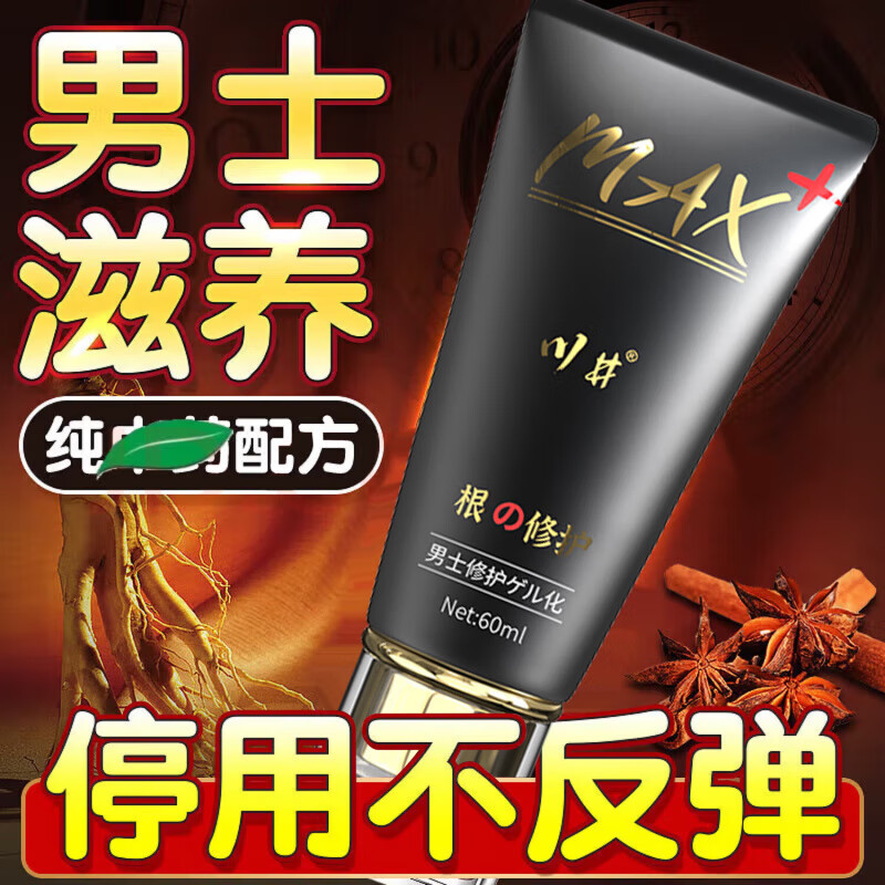 川井凝胶原研男士修护膏海绵体二次粗发育达克罗宁软膏大粗硬增凝胶 三盒装[强化强硬巩固]