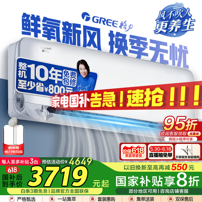 格力（GREE）新风空调1.5匹 臻清新 新一级变频 除甲醛 格力空调挂机KFR-35GW/(35534)FNhAa-B1(WIFI)国家补贴