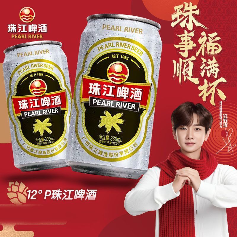 珠江啤酒（PEARL RIVER）12度老珠江啤酒330ml罐装听装黄啤易拉罐啤酒国产批发 珠江啤酒* 330mL 12罐