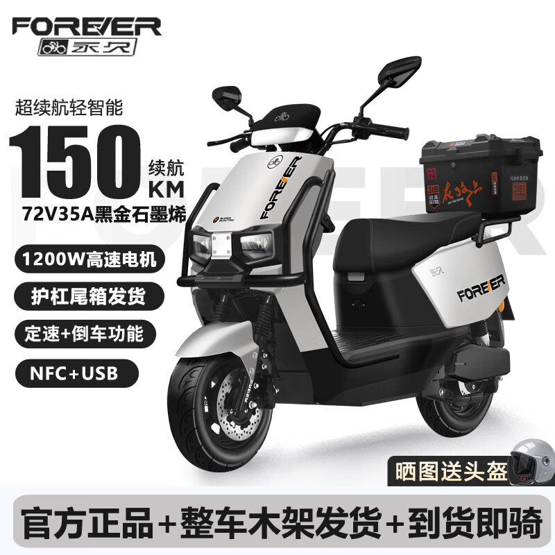 ڲõ綯ĦгNFCܵĦ綯綯Ħ ɫ/1200W/ǰ/ 60V23ahȫºڽʯīϩ-2499Ԫ