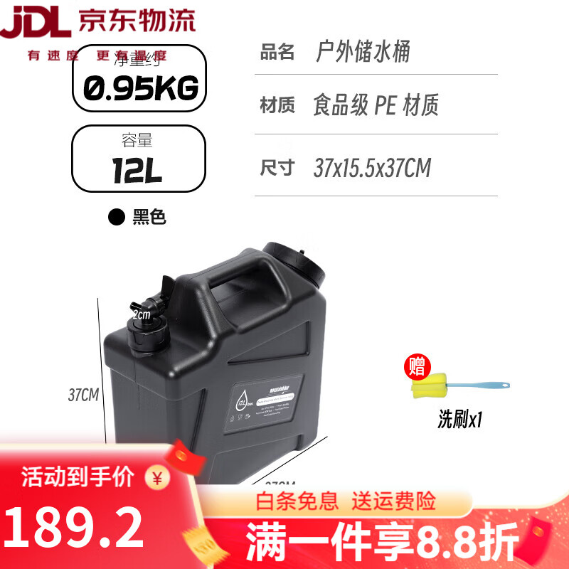 山之客（MOUNTHIKE）618大促戶(hù)外凈水桶空桶家用儲水用車(chē)載露營(yíng)礦泉水蓄水桶野餐用品 戶(hù)外儲水桶12L