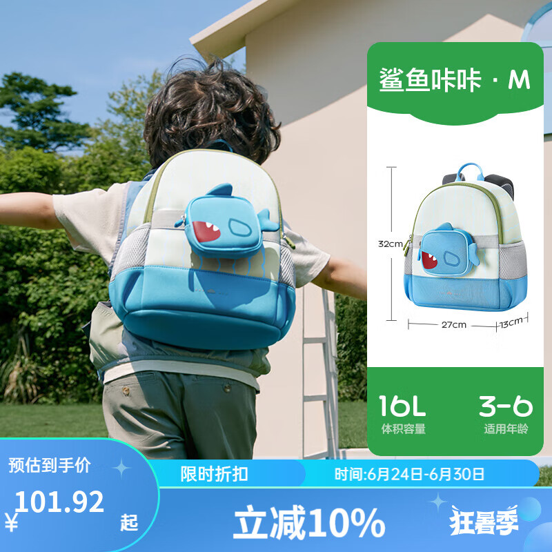 kocotreeKK树幼儿园书包超轻儿童背包男孩女童小学生入学外出双肩包一年级 鲨鱼咔咔M【建议3-6岁】