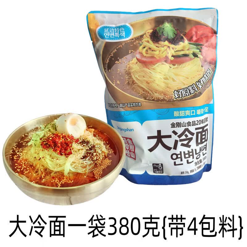 金刚山延边朝鲜族金刚山大冷面独立包装380克单人份送汤料带辣椒油