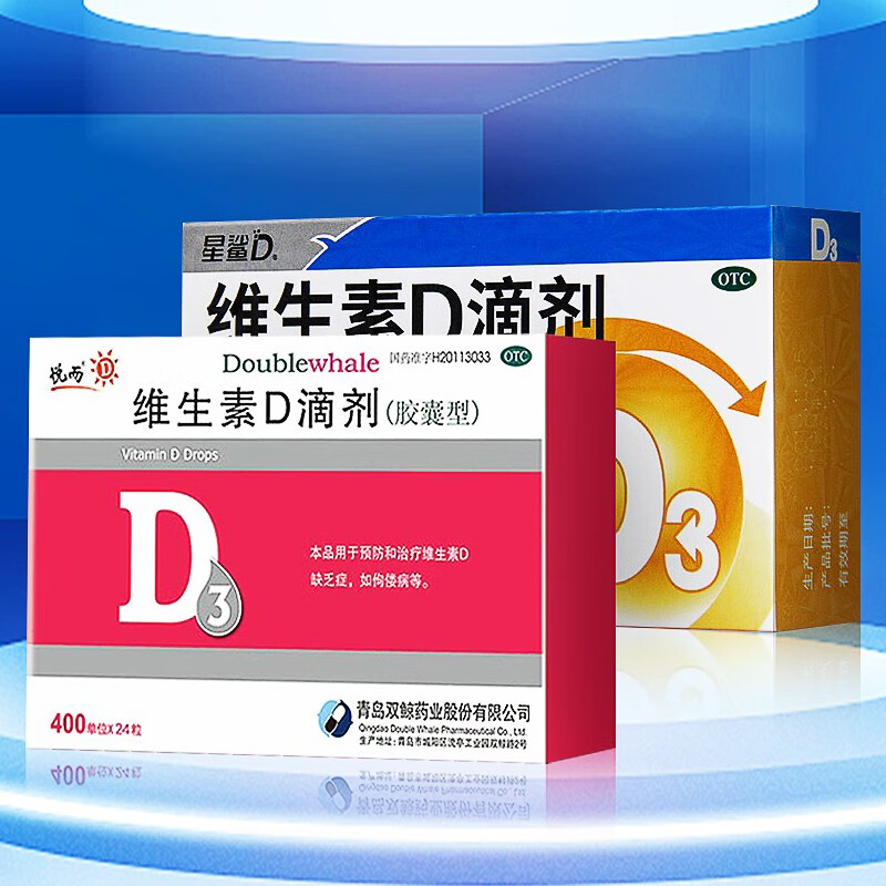 【2023最新】星鲨维钙营养价格走势分析,选择最优惠的补钙液
