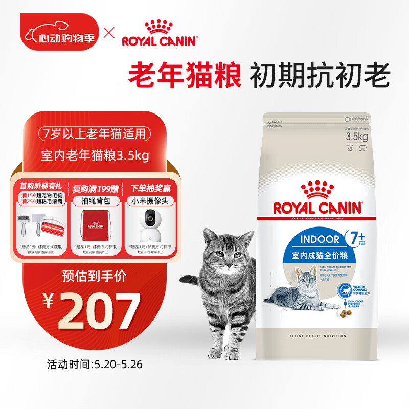 royal canin/�ʼ� S27 ����è��è�� ��Ͽ�ζ 3.5kg *1��