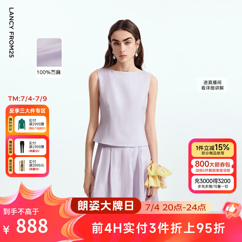 朗姿【漾25系列】苧麻印花修身無袖襯衫高級感上衣2025年夏季新款 粉紫色 L
