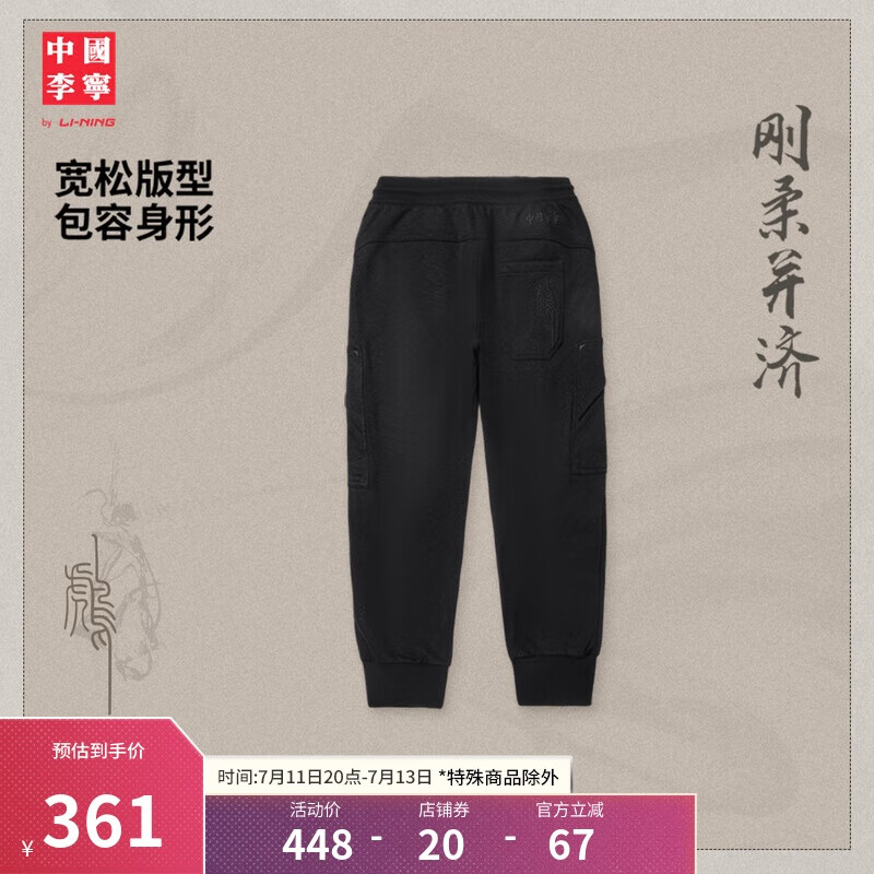 李宁中国李宁×成龙联名丨束脚卫裤运动裤男子简约纯色长裤AKLV617