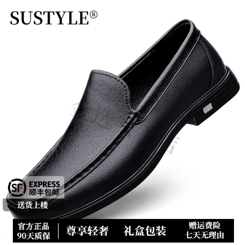 SUSTYLE奢侈高檔品牌高端豆豆鞋男無(wú)鞋帶一腳蹬男鞋2025夏季透氣皮鞋男 黑色 42