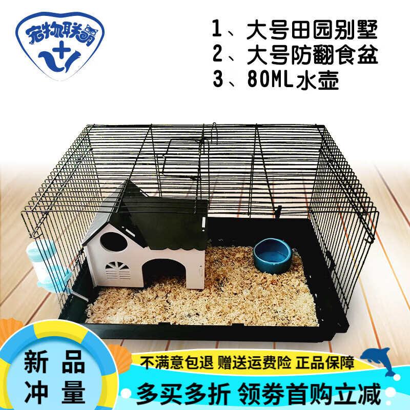 寵尚天非洲迷你刺猬籠箱子窩倉鼠兔子松鼠龍貓基礎(chǔ)大號 刺猬田園套餐1(黑色)