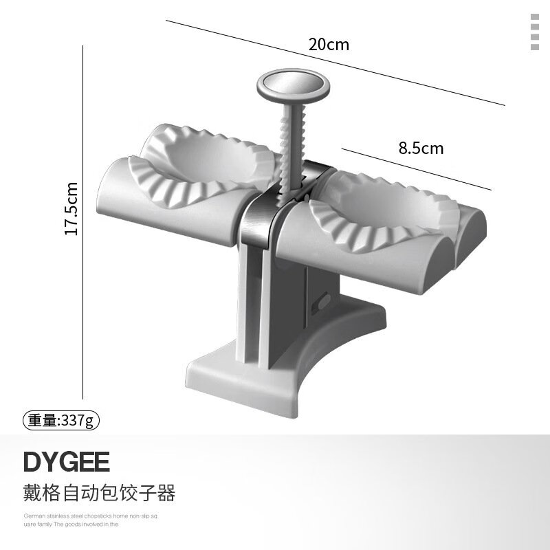佳橙（KACHeeG）德國包餃子機神器家用新款全自動(dòng)小型做餛飩水餃模具的專(zhuān)用工具器 DYGEE 戴格自動(dòng)包餃子器