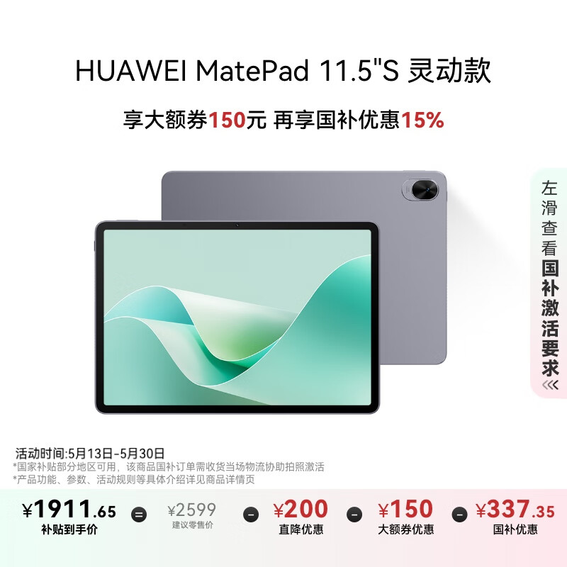 HUAWEI/��Ϊ MatePad 11.5S ƽ����� 144Hz��ˢ 2024 11.5Ӣ�� ��ջ� �鶯�� 12GB+256GB