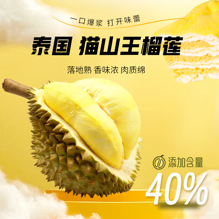 榴食喵猫山王榴莲千层蛋糕小蛋糕千层榴莲蛋糕盒子蛋糕动物奶油甜品3盒 猫山王榴莲果肉≥40%榴莲千层3盒