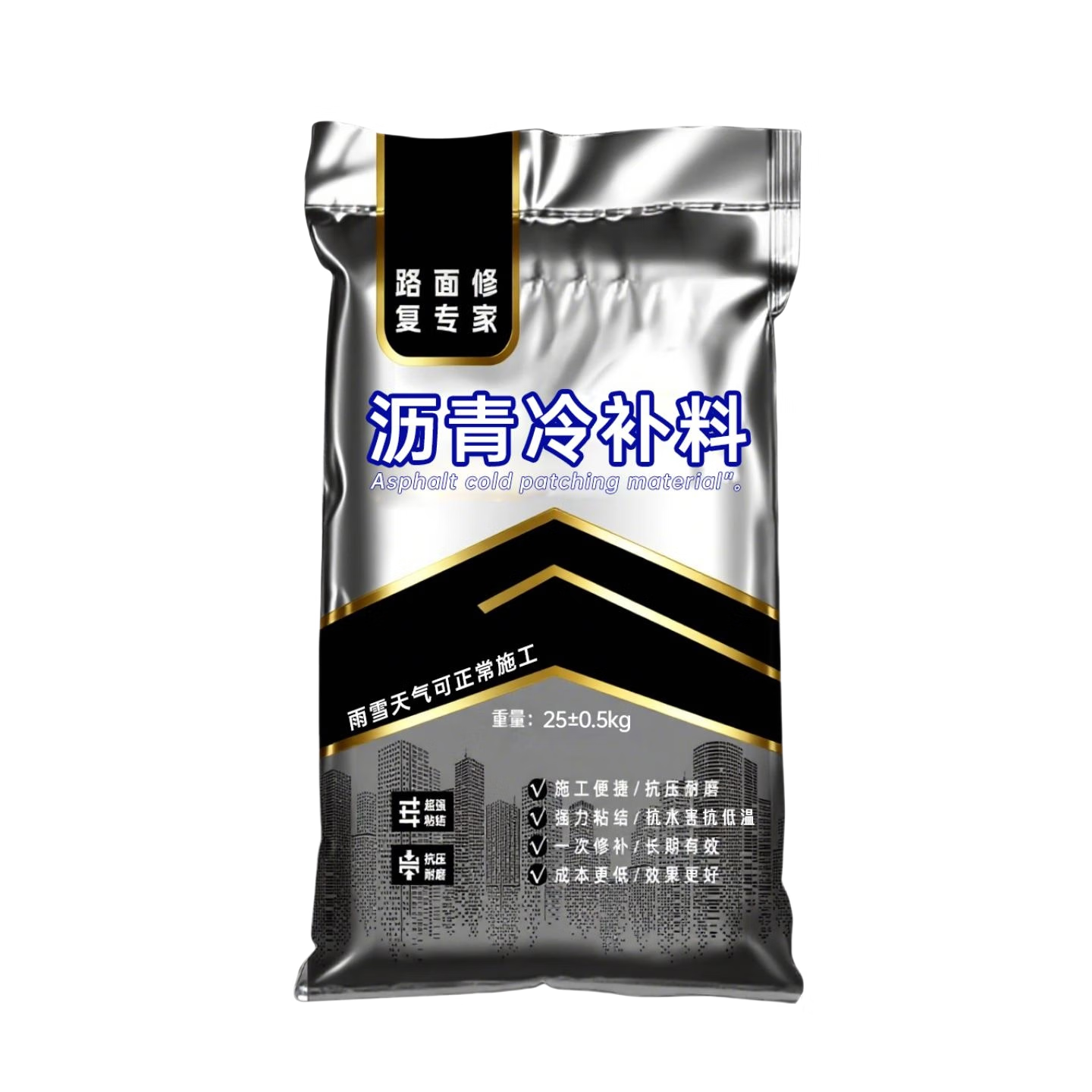 瑞途乐沥青冷补料路面高强度修补料市政高速混凝土道路养护料厂家直销 国标款—3袋*25kg【无需底油】