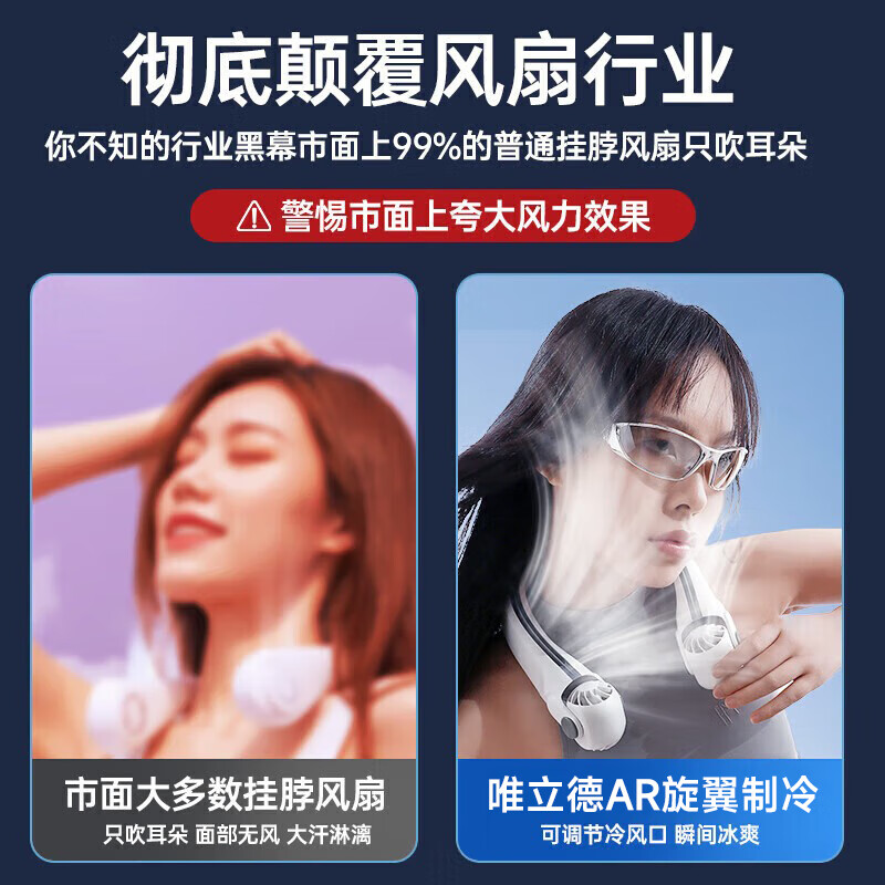 VENIDER【AR冰感冷风机】挂脖风扇制冷随身便携挂脖子戴空调风扇长续航颈部小型充电风扇低音办公室 冰青绿丨AR旋转冷风机-全身冰爽
