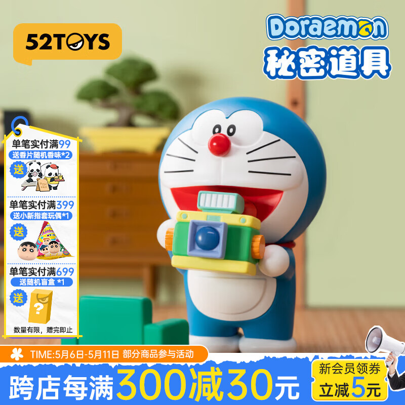 52TOYS����A�� ���ܵ���ϵ��ä�� �����ְ춯���ܱ߹����������ڼ� ��ֻä�У��������