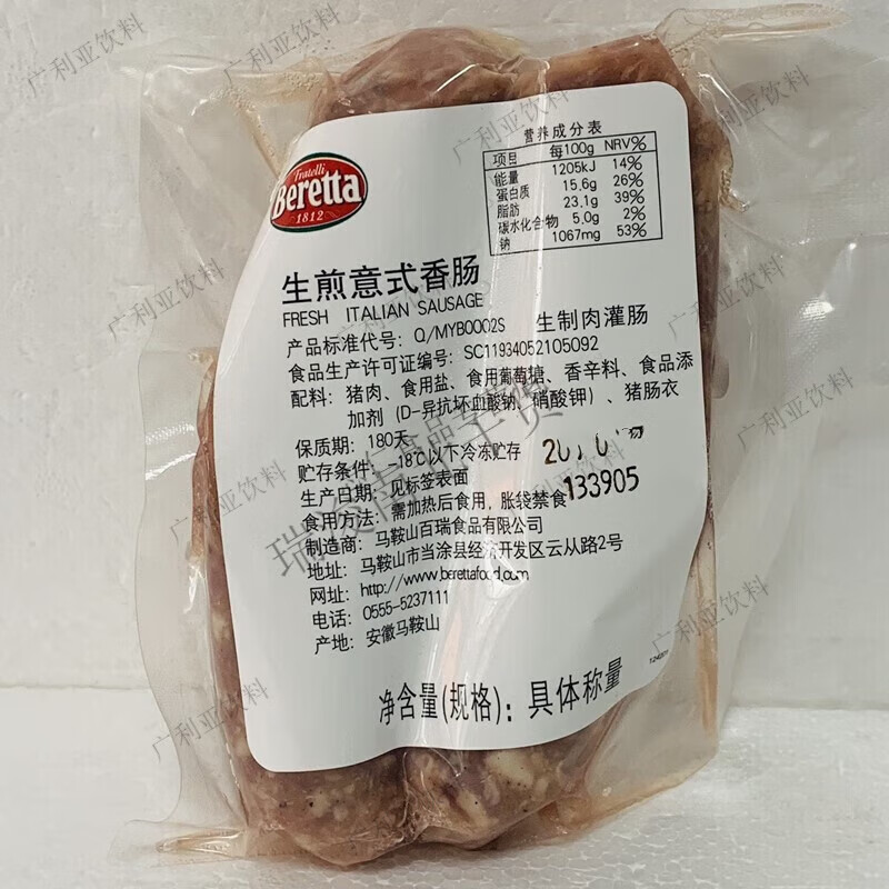 意大利香肠生制1kg 生煎意式香肠 fresh italian sausage beretta原味