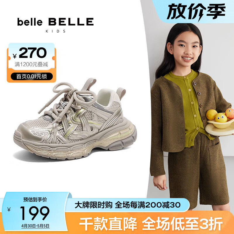 百麗（Belle）馬君妍同款星河軌跡復(fù)古時尚老爹鞋女商場同款休閑童鞋H8005A85 金色【馬君妍同款】 36 (230mm)