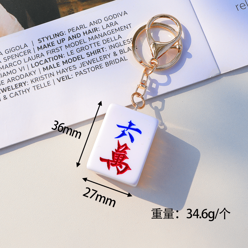 麻将钥匙扣复古小 红中发才白板万子自摸胡国粹吊饰 风 大麻将六万