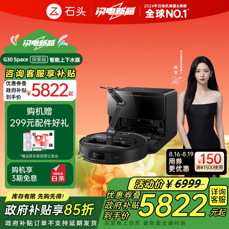 roborock/ʯͷ G30 Space̽���� ɨ�ػ����� ɨ��ϴ��һ�� ����ˮ��