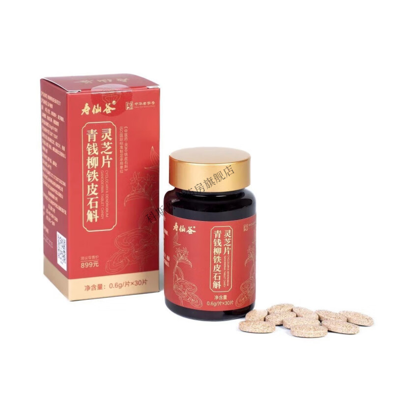 壽仙谷藥食同源正品青錢(qián)柳鐵皮石斛靈芝片 默認