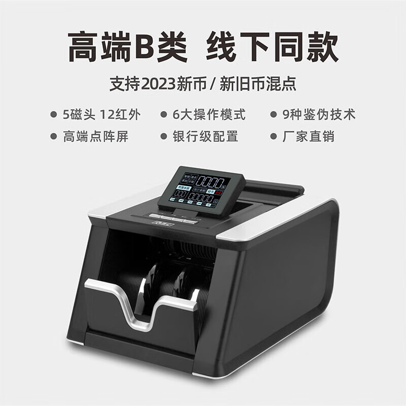 康億（KONYEE）【支持2025新版人民幣】點(diǎn)鈔機c類(lèi)b類(lèi)商用小型便攜式家用辦 KY952B頂配B機大型商超或銀行