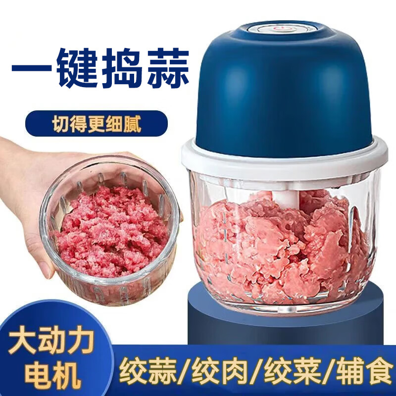 【耐用十年】德国电动蒜泥器打蒜器捣蒜辣椒厨房家用全自动绞肉机 强劲动力【1个装】一键搅碎