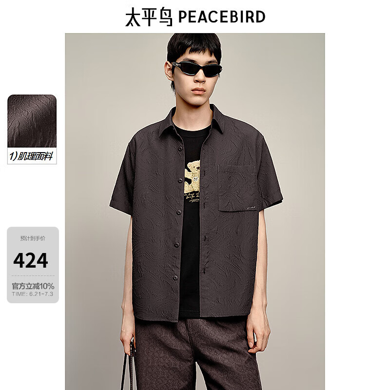 太平鸟男装【商场同款】 短袖衬衣男时尚休闲夏季衬衫B1CJF2304 巧克力深棕1 L