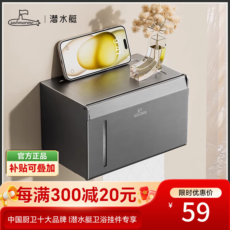 潜水艇免打孔卫生间纸巾盒家用厕所太空铝枪灰手纸盒挂壁式卷抽纸架置物 枪灰纸巾盒【加厚通用】