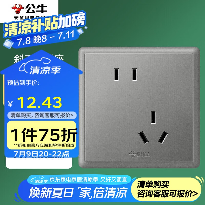 ��ţ ���ز��� G36Z223A 10Aб��׻�ɫ��װ