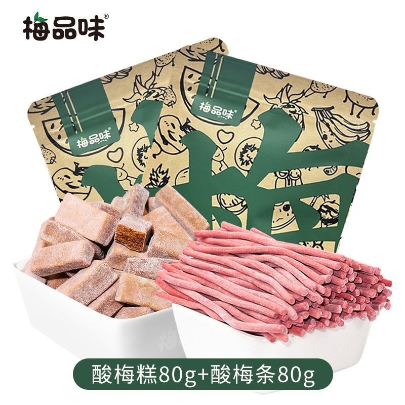 梅品味酸梅糕80g/袋話(huà)梅陳皮果糕青梅蜜餞休閑零食酸甜孕婦喜酸 酸梅糕
