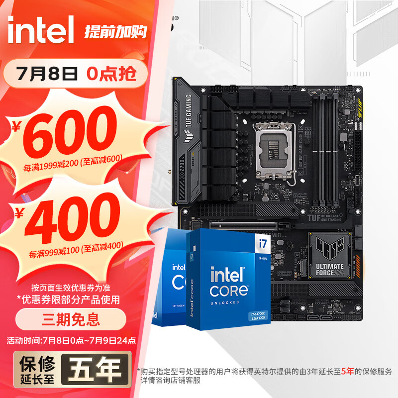 华硕主板搭 Intel i7 13700kf板u套装 14700kf B760/Z790主板CPU套装 华硕TUF Z790-PLUS WIFI Intel盒装 I7 14700KF