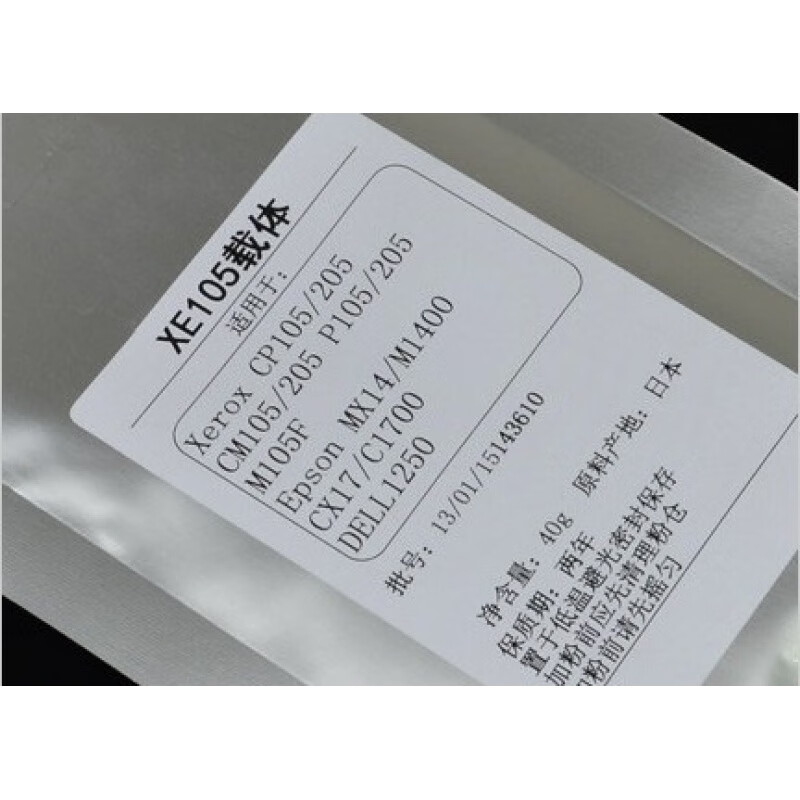 京京 适用 cm205b cp105b cm205f cp205b 载体铁粉显影剂