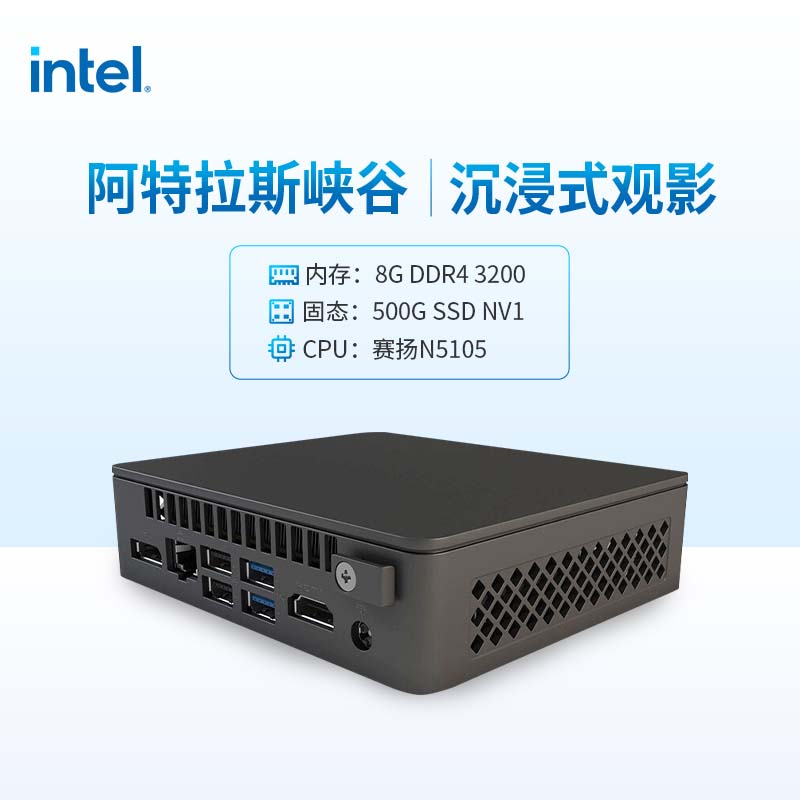 英特尔（Intel）NUC11ATKC4阿特拉斯峡谷组装迷你电脑主机工控机 （赛扬N5105/8G内存/500G固态/办公终端）-京东商城 ...